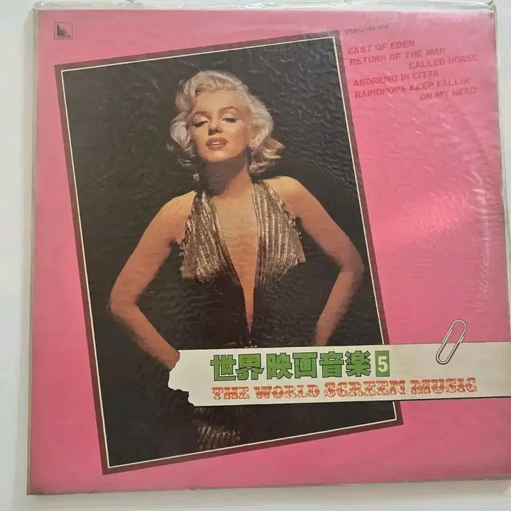 [BUNJANG] Various Artists The World Screen Music 5 OST LP / 세계명화음악5 OST LP/ Various Artists -  (The World Screen Music 5)/ 미개봉