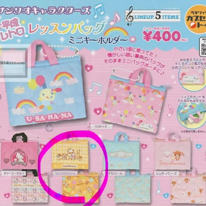 [BUNJANG] Sanrio Mini Bag Keychain / 산리오 미니 가방 가챠 팝니다
