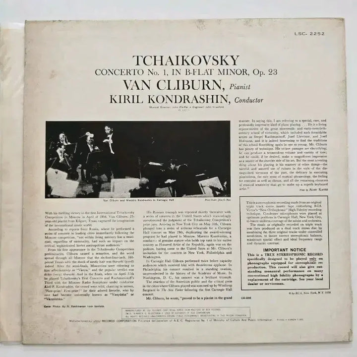 [BUNJANG] Van Cliburn Tchaikovsky Piano Concerto No. 1 LP / 클라이번의 음악세계  LP/ Van Cliburn- Tchaikovsky Concerto No.1/ EX+