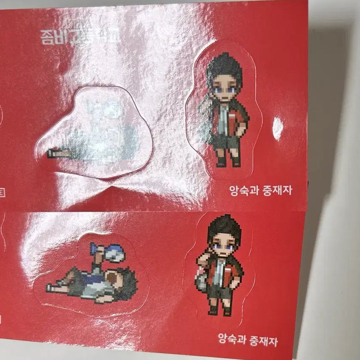 [BUNJANG] Zombie High School Pop-up Sticker Bundle Set (4 Sheets) / 좀비고등학교 팝업 스티커 4장 일괄