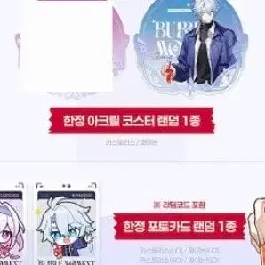 [BUNJANG] Gong Cha x Honkai: Star Rail Coin Poster, SD Photocard, Cup Holder Bundle Set / 공차 스타레일 파이논 코스터, 포카sd, 컵홀더 일괄