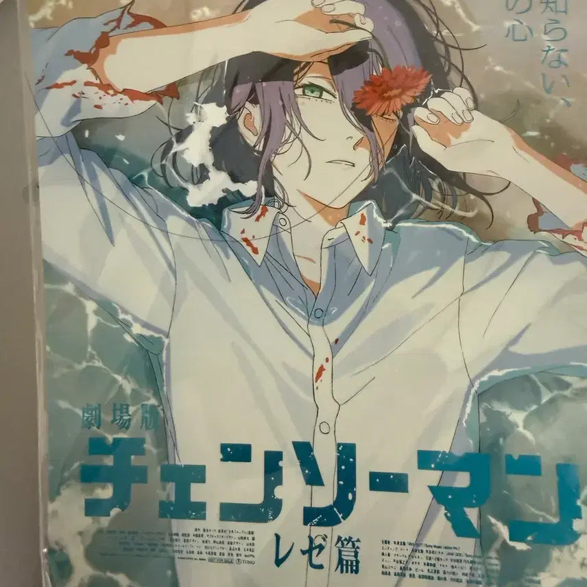 [BUNJANG] Chainsaw Man the Movie: Reze Arc Mini Hologram Poster / 극장판 체인소맨 레제편 미니 홀로그램 포스터