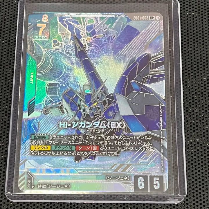 [BUNJANG] Bandai Gundam Card Game Hi-ν Gundam Legend Rare+ (LR+) Japanese Parallel / 건담카드 반다이 정품 일본판 레전드레어+(LR+)등급 하이 뉴 건담 카드