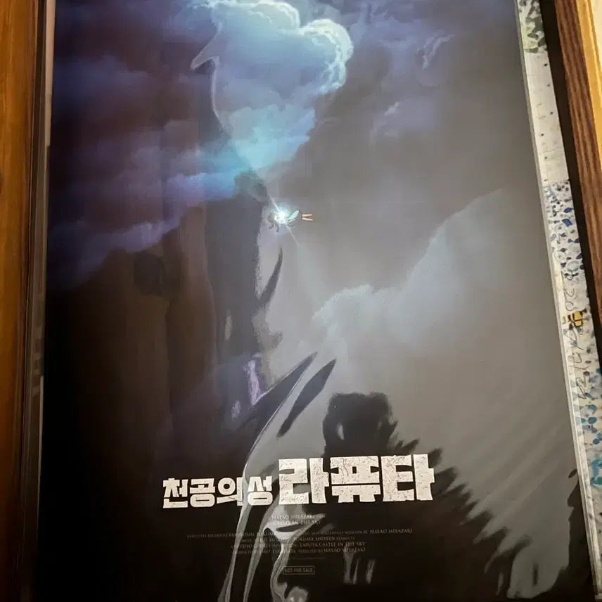 [BUNJANG] Castle in the Sky Original Poster (A3) / 천공의 성 라퓨타 오리지널 포스터 (A3)
