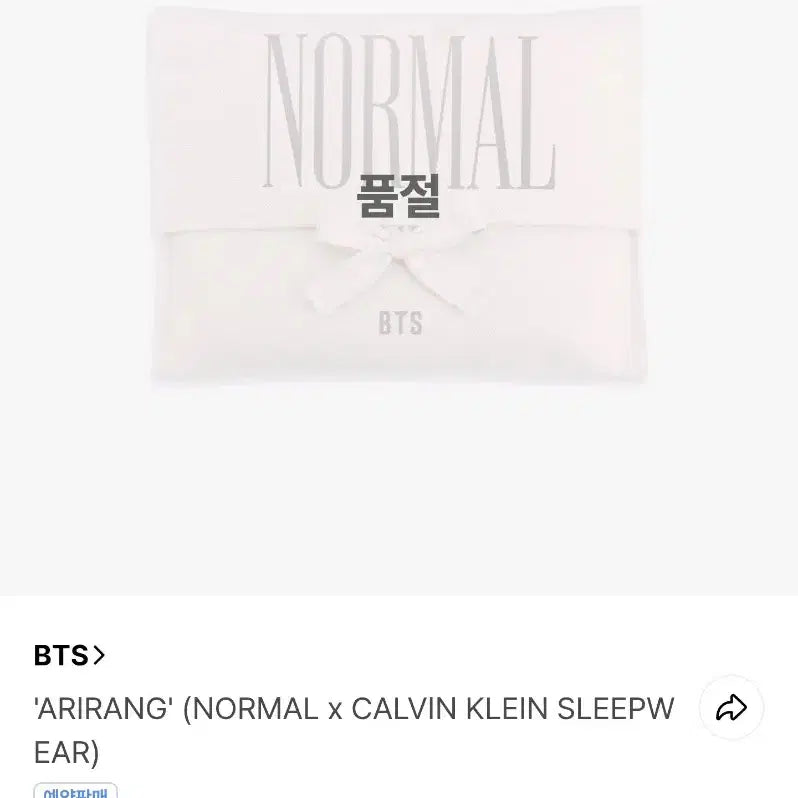 [BUNJANG] BTS ARIRANG x Calvin Klein Sleepwear / 방탄소년단 ARIRANG (NORMAL x CALVIN KLEIN SLEEPWEAR)  bts