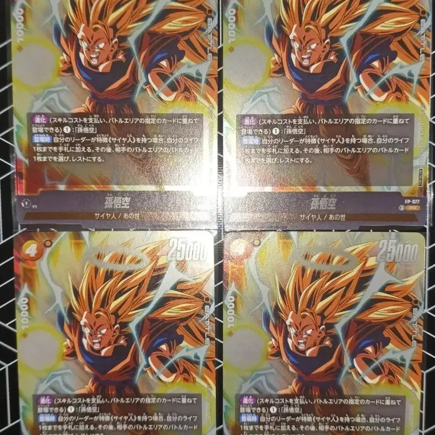 [BUNJANG] Dragon Ball V Jump May Issue Promotional Card (Son Goku) / 드래곤볼 V 점프 5월호 잡지 프로모카드 (손오공)