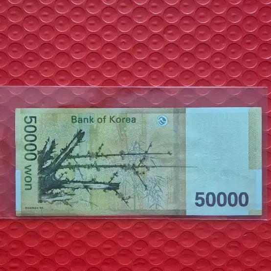 [BUNJANG] 2023 Uncirculated 50,000 Won Banknote - New Ripete Series / 오만원권 신권 신리피트