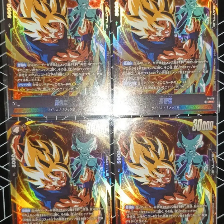 [BUNJANG] Dragon Ball Saiyo Jump May Issue Magazine Promo Card (Goku &amp; Frieza) / 드래곤볼 사이쿄 점프 5월호 잡지 프로모카드 (손오공&amp;프리저)