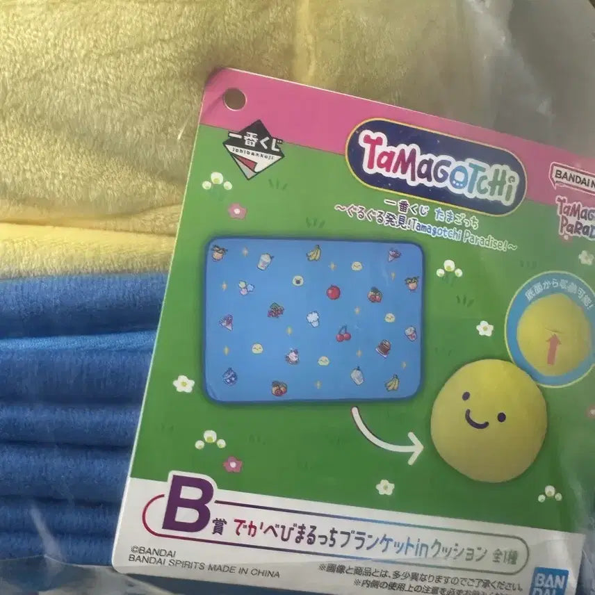 [BUNJANG] Tamagotchi Paradise Ichiban Kuji B Prize Baby Maruchi Blanket Cushion / 다마고치 파라다이스 제일복권 B상 베이비마루치 담요 쿠션