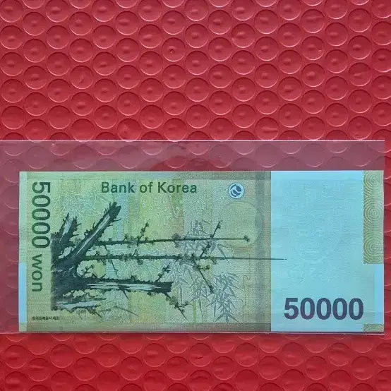 [BUNJANG] South Korean 50,000 Won Banknote AA 3557289 A / 오만원권 AA 3557289 A