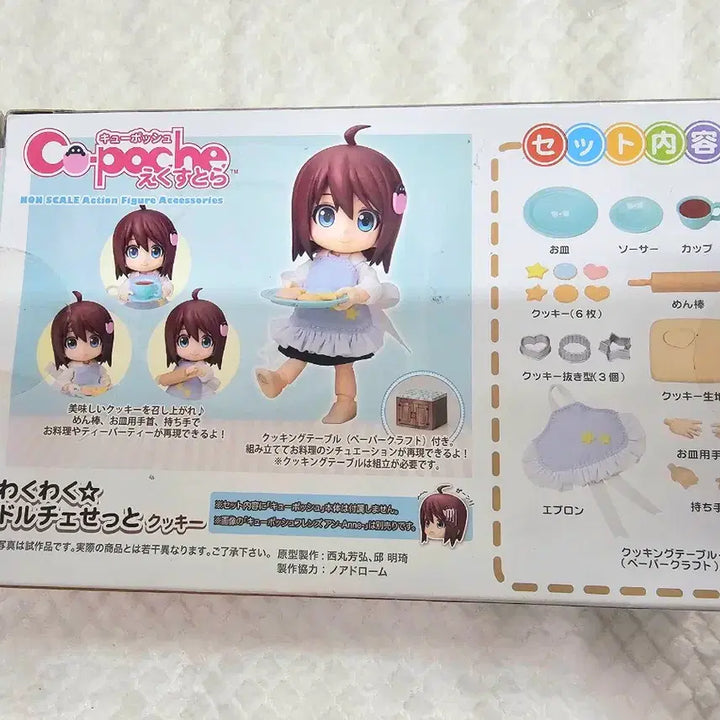 [BUNJANG] Qposket Extra Waku Waku Dolce Set Miniature Nendoroid Obitsu Accessory / 큐포쉬 엑스트라 와쿠와쿠 돌체 세트 미니어처 넨도로이드 오비츠 소품