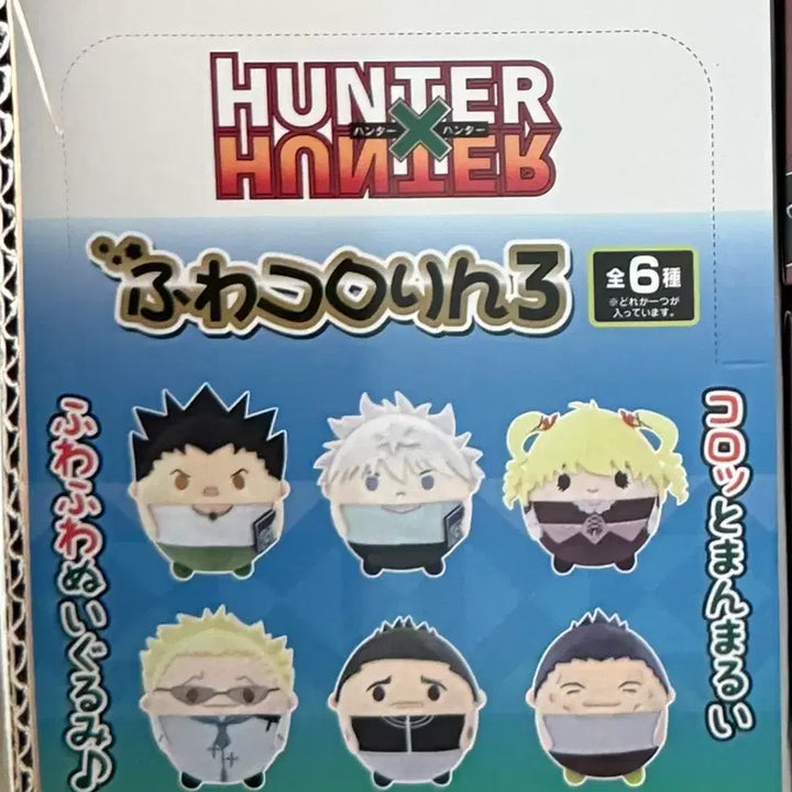 [BUNJANG] Hunter x Hunter Fuwacoring Vol. 3 Full Box Bundle Set (Sealed) / (미개봉) 헌터헌터 후와코로링 3탄 풀박