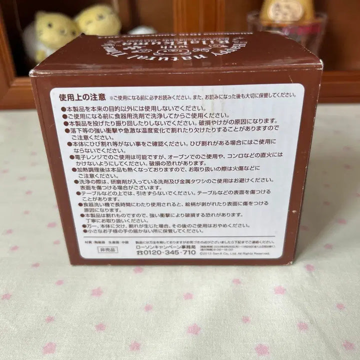[BUNJANG] Classic Rilakkuma Lawson Collaboration Mug Cup / 고전 리락쿠마 로손 컵 머그컵