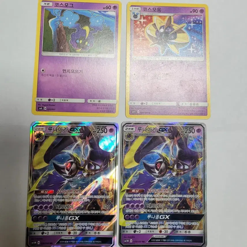 [BUNJANG] Pokemon Card Cosmosog, Cosmohum, Lunala GX Set (4 Cards) / 포켓몬 카드 코스모그, 코스모움, 루나아라 GX 4장 세트