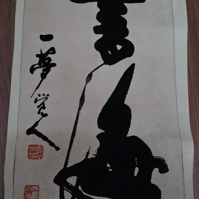 [BUNJANG] Ilmong Ahn Sang-chul Calligraphy Scroll - &