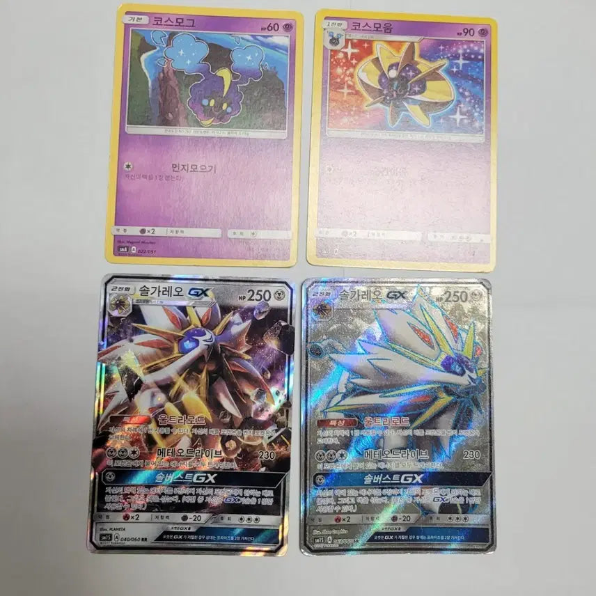 [BUNJANG] Pokemon Card Cosmoem, Cosmo, Solgaleo GX 4 Card Set / [최종 가격] 포켓몬카드 코스모그, 코스모움, 솔가레오 GX 4장 세트