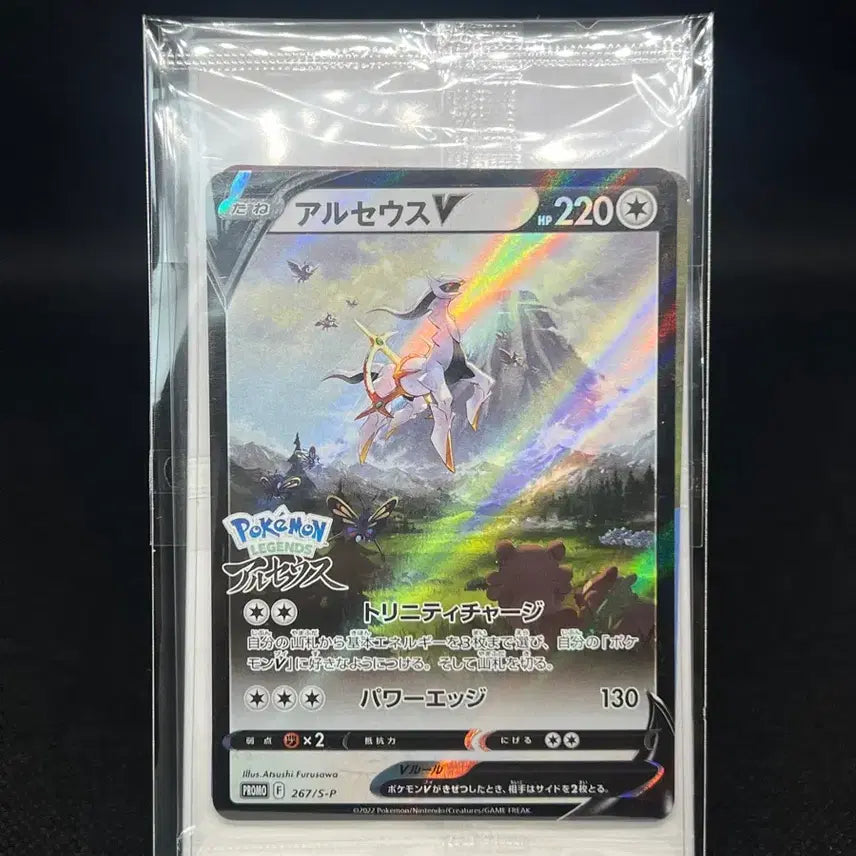 [BUNJANG] Pokemon Card Arceus V Promo Japanese Sealed / 포켓몬 카드 아르세우스 V 프로모 일판 미개봉