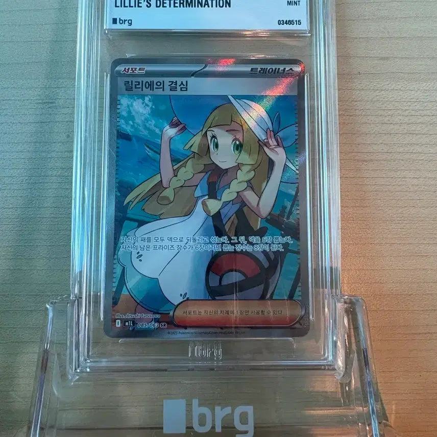 [BUNJANG] Pokemon Card Lillie&