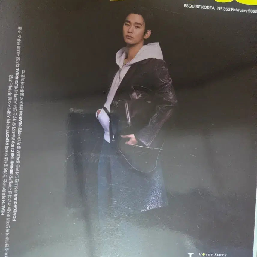 [BUNJANG] Esquire Korea February 2026 Kim Soo Hyun Cover / 에스콰이어 코리아 2026년 2월호 김수현 커버
