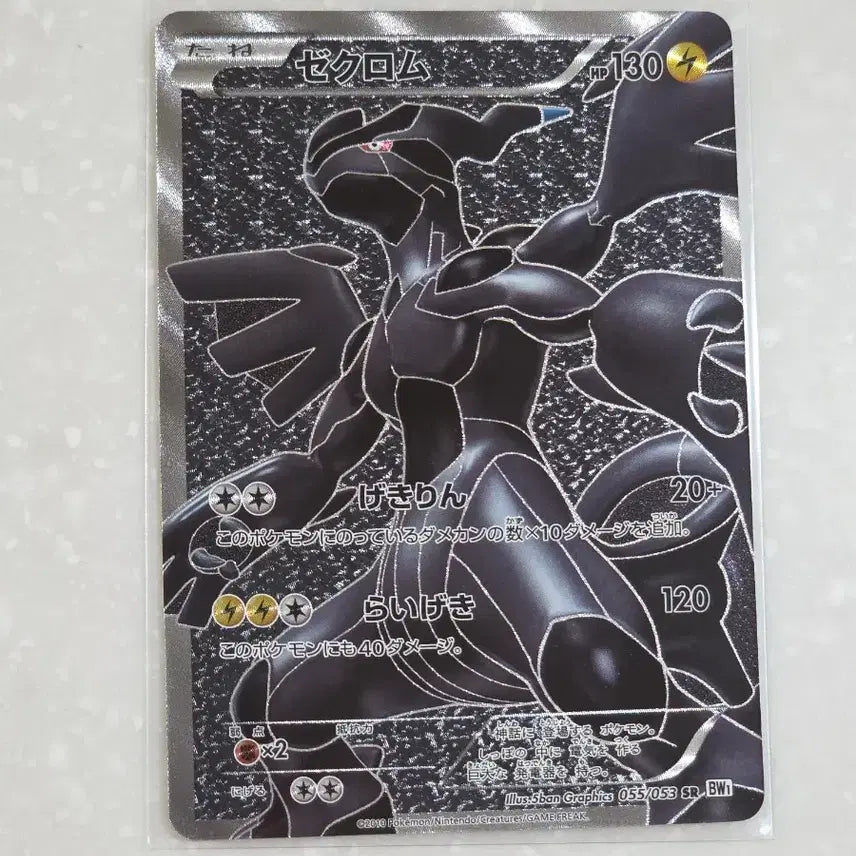 [BUNJANG] Pokemon Card BW Series Legendary Pokemon SR Bundle Set (Japanese Edition) / (일판) 포켓몬카드 bw 시리즈 전설포켓몬 sr 일괄