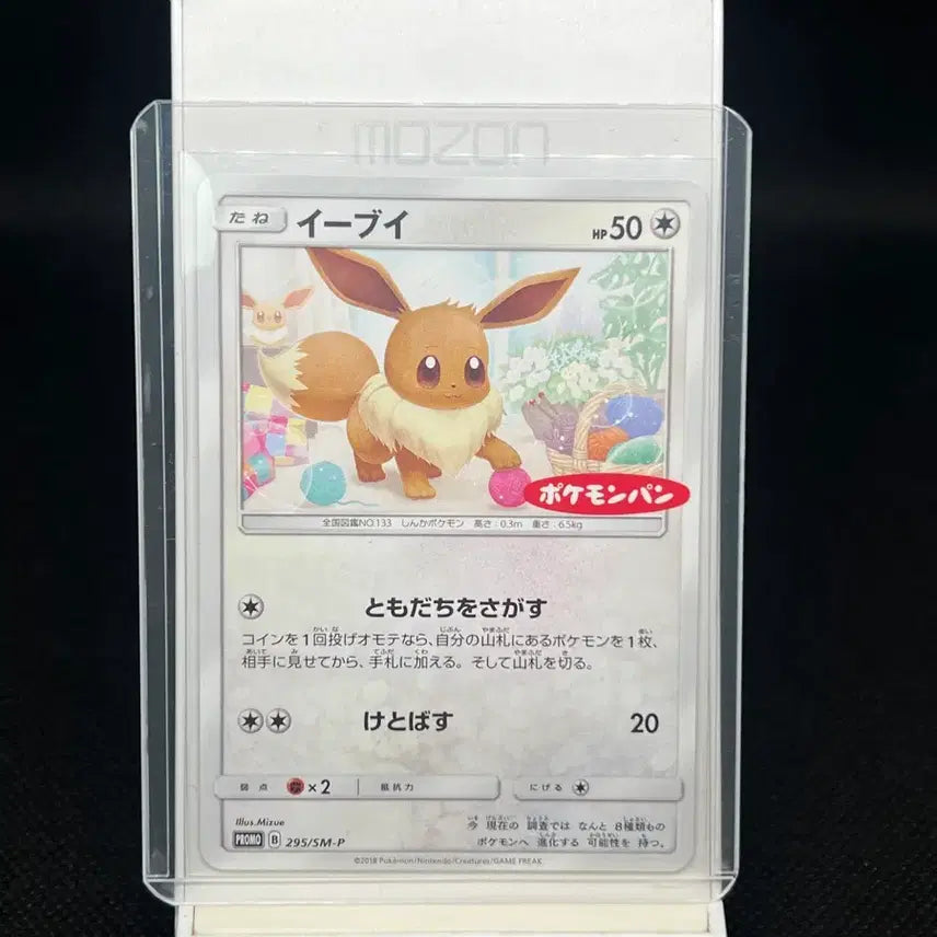 [BUNJANG] Pokemon Card Eevee Rare Japanese Promo / 포켓몬 카드 이브이 희귀 프로모 일판