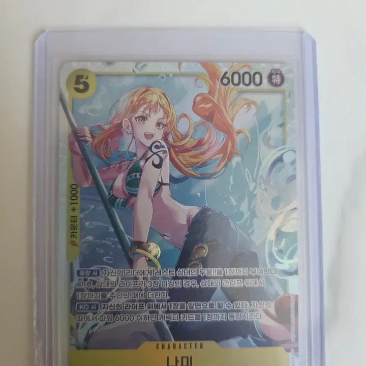 [BUNJANG] One Piece Card Heroines Nami SR / 원피스카드 히로인즈 나미 sr