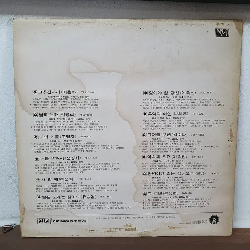 [BUNJANG] Norman Golden 1st Album LP / 노만 골든 제1집 LP 1977서라벌