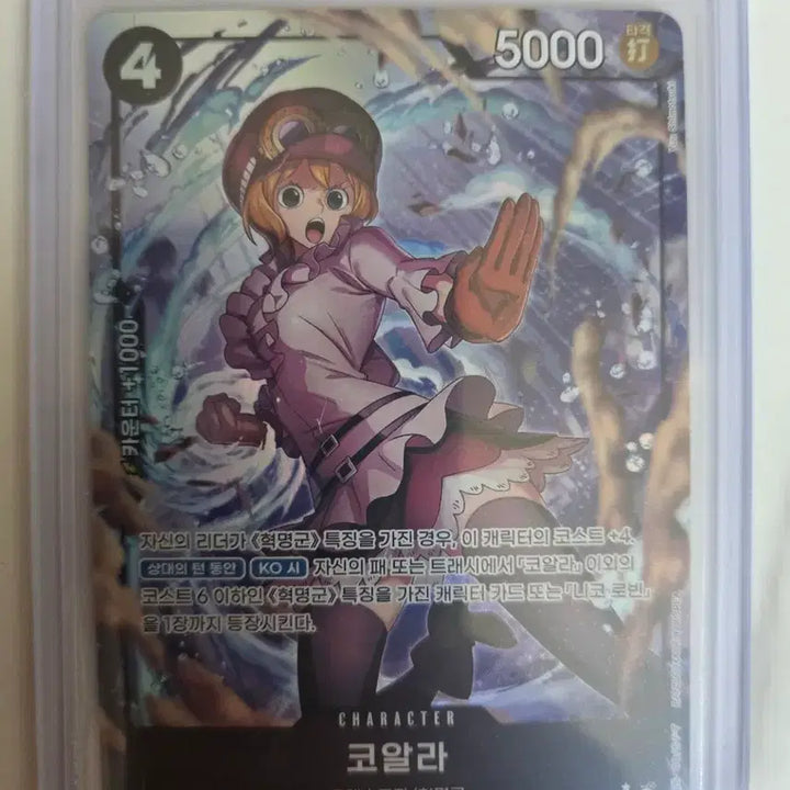 [BUNJANG] One Piece Card Heroines Koala SR Parallel / 원피스카드 히로인즈 코알라 sr 패레렐