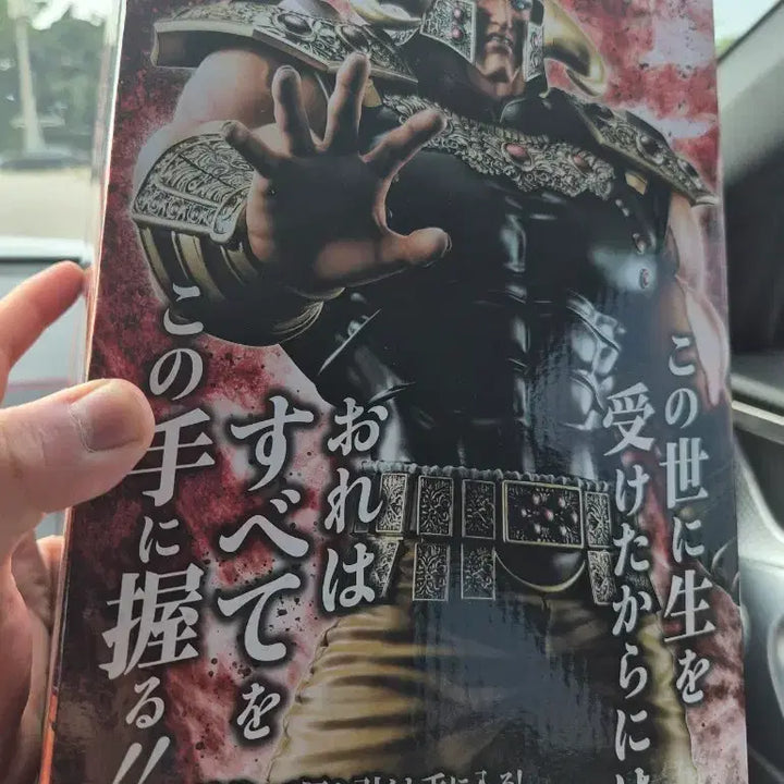 [BUNJANG] Hokuto no Ken Ichiban Kuji Last One Prize Raoh Figure (Sealed) / 이치방쿠지 북두의권 라스트원상 라오우 미개봉