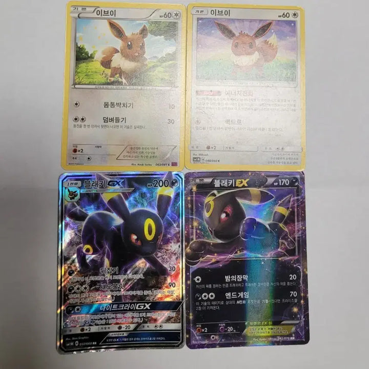 [BUNJANG] Pokemon Card Eevee, Umbreon GX, Umbreon EX 4 Card Set / [최종 가격] 포켓몬카드 이브이, 블래키 GX, 블래키 EX 4장 세트