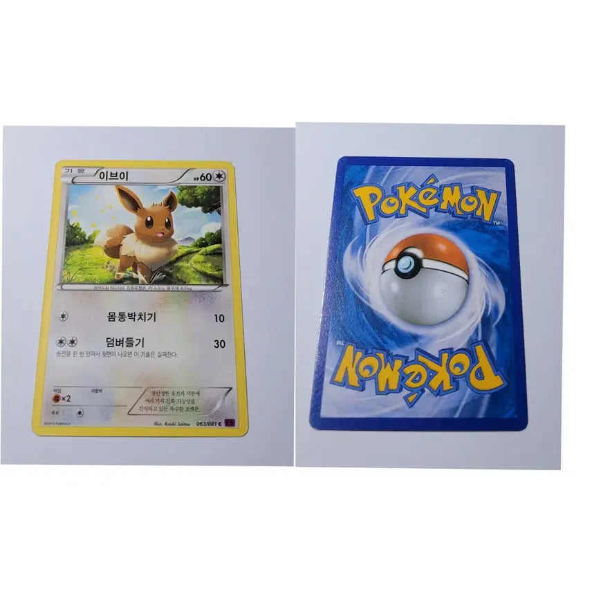 [BUNJANG] Pokemon Card Eevee, Umbreon GX, Umbreon EX 4 Card Set / [최종 가격] 포켓몬카드 이브이, 블래키 GX, 블래키 EX 4장 세트