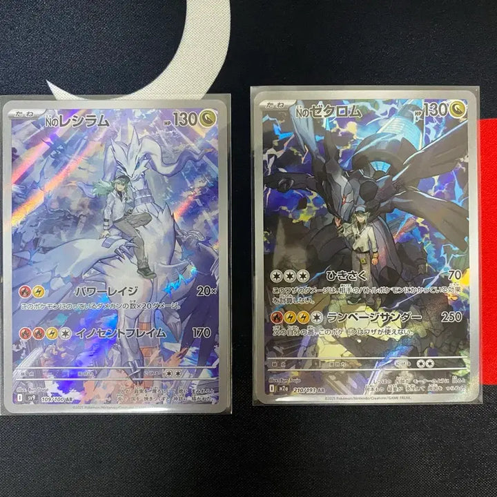 [BUNJANG] Japanese Zekrom &amp; Reshiram AR Card Set / n의 제크로무, n의 레시라무 일판 ar