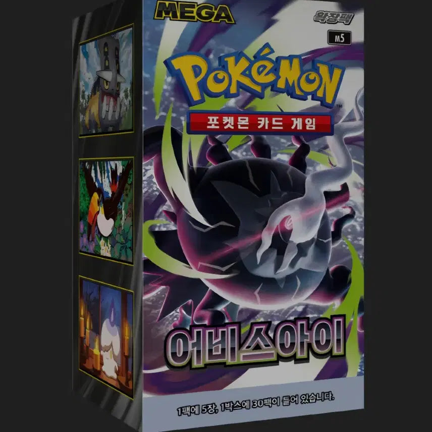 [BUNJANG] Pokemon Card Abyssai Common Cards for Collection or Deck Building / 포켓몬카드 어비스아이 일반카드 도감용 덱소스용