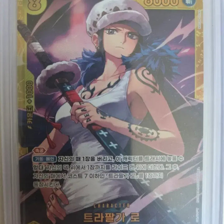 [BUNJANG] One Piece Card Heroines Trafalgar Law SEC / 원피스카드 히로인즈 트라팔가 로 SEC