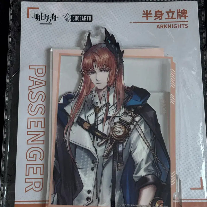 [BUNJANG] Arknights Official Goods Passenger IPSTAR Upper Body Acrylic Stand / 명일방주 공식 굿즈 패신저 IPSTAR 1정 상반신 아크릴 스탠드 미개봉