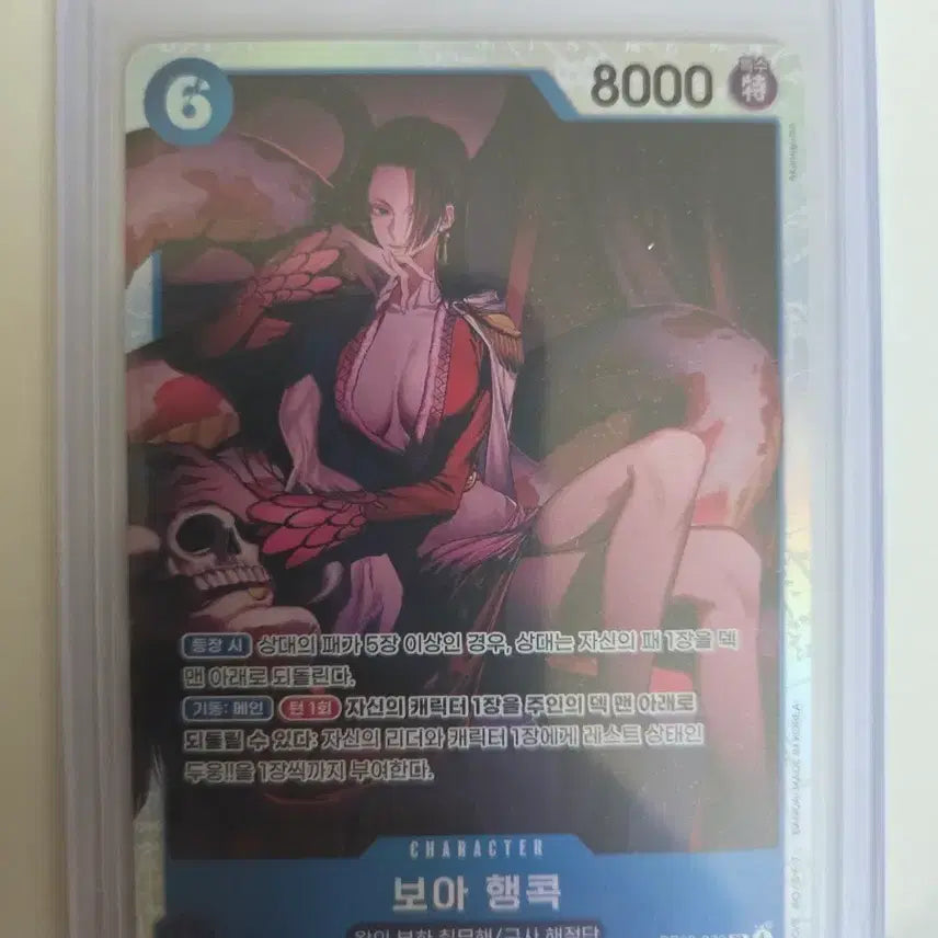 [BUNJANG] One Piece Card Heroines Boa Hancock SR Card / 원피스카드 히로인즈 보아 행콕 sr