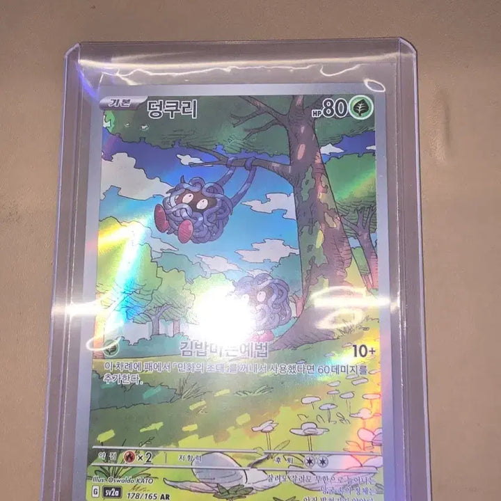 [BUNJANG] Hitmonchan AR Pokemon Card / 덩쿠리 AR