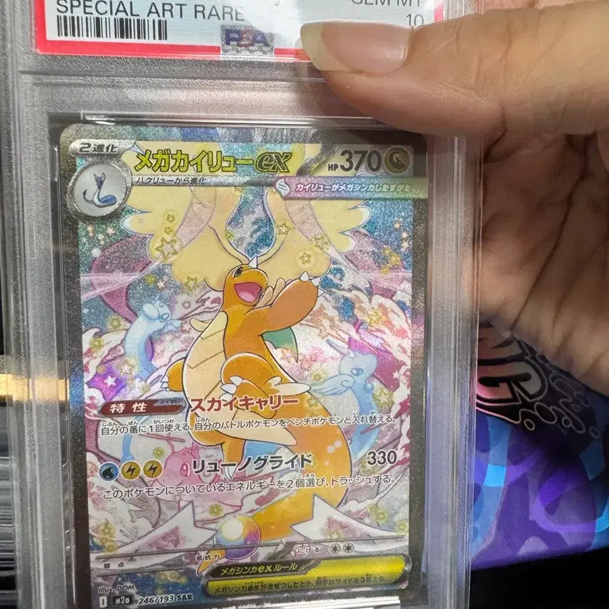 [BUNJANG] Pokemon TCG Dragonite GX Special Art Rare Card (PSA 10 Graded, 2025) / 포켓몬스터 포켓몬카드 PSA10 망나뇽gx 판매
