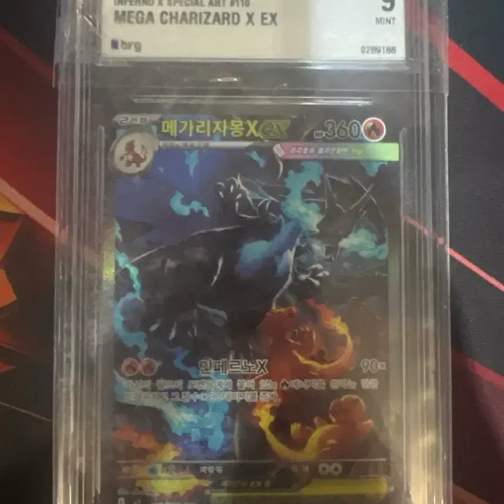 [BUNJANG] Pokemon Card Charizard-EX BRG Graded 9 Mint Sealed / 포켓몬카드 리자몽x ex brg9등급 상태 최상 비닐팩밀봉 급처