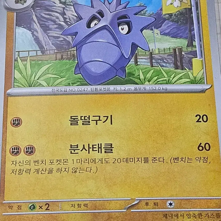 [BUNJANG] Pokemon Card Degiras (056/108) / 포켓몬 카드 데기라스 056/108