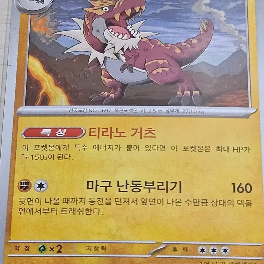 [BUNJANG] Pokemon Card Aron 044/080 U / 포켓몬카드 견고라스 044/080 U