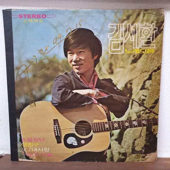 [BUNJANG] Kim Se Hwan Autographed "Noraemoeum" LP Record / 친필싸인반 김세환 노래모음 LP  유니버살레코드
