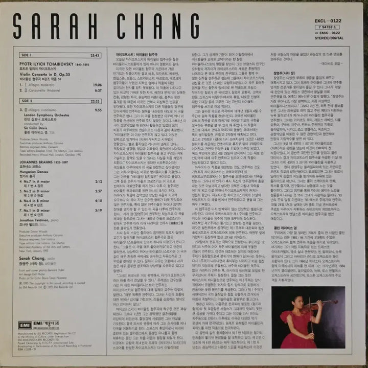 [BUNJANG] Sarah Chang Tchaikovsky Violin Concerto LP (First Pressing) / 장영주(Sarah Chang)<차이콥스키 바이올린 협주곡> LP(초반)