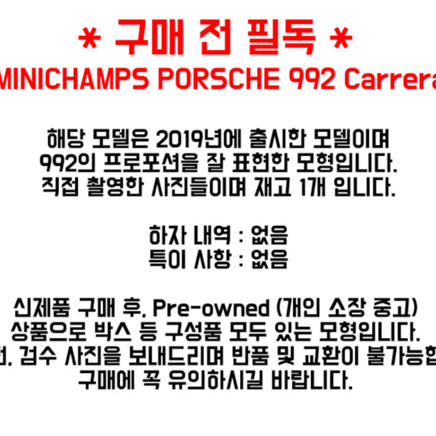 [BUNJANG] Minichamps 1:18 Porsche 992 Carrera 4S Blue Diecast / MINICHAMPS 미니챔프 1:18스케일 포르쉐 992 카레라4S 블루 다이캐스트