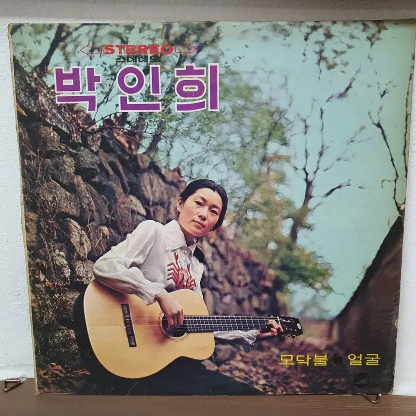 [BUNJANG] Park In-hee Modakbul Face LP 1978 Hit Record / 박인희 모닥불 얼굴 LP 1978 힛트레코드