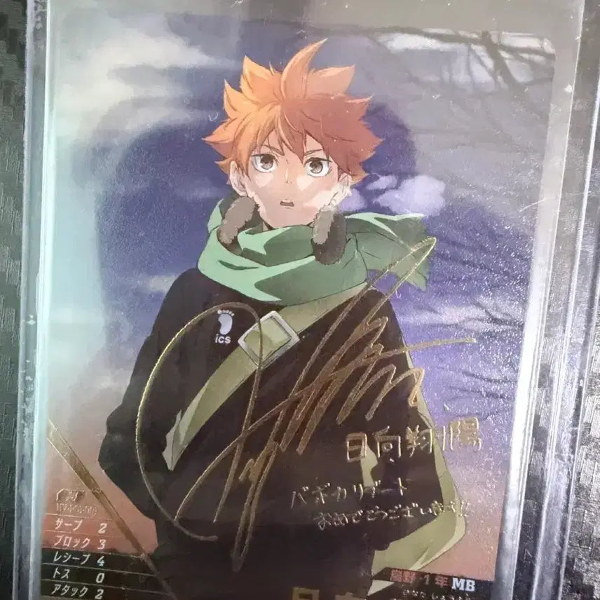[BUNJANG] Haikyuu!! Karasuno High School Hinata Shoyo Autographed Card (Break Set) / (상태 S급)선착순1명 신 하이큐 바보카 break 브레이크 쓰레기통의 결전 신 일러 히나타 쇼요 싸인 카드 hv-p01-001