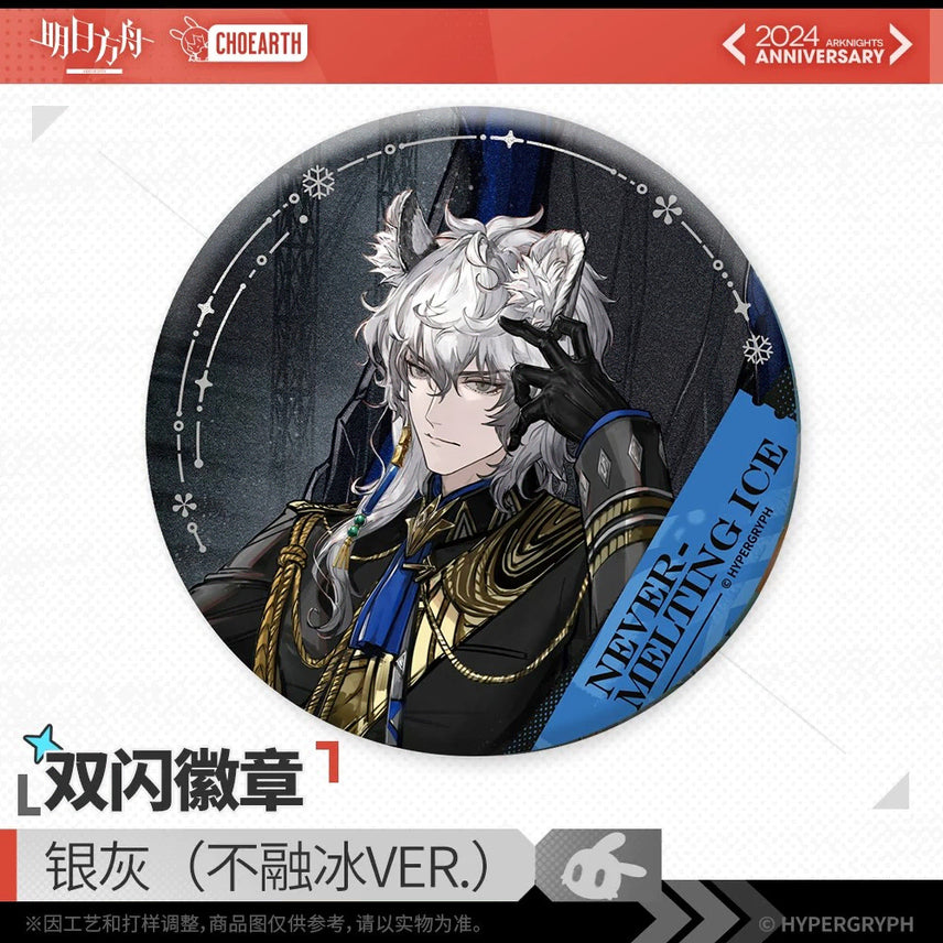 [BUNJANG] Arknights SilverAsh 2024 Concert Skin 70mm Can Badge (Sealed) / 명일방주 공식 굿즈 실버애쉬 2024 음악회 스킨 70mm 캔뱃지 미개봉