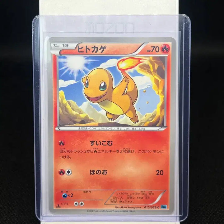 [BUNJANG] Pokemon Card Charizard BW 1st Edition Japanese / 포켓몬카드 파이리 일판 BW 1st edition