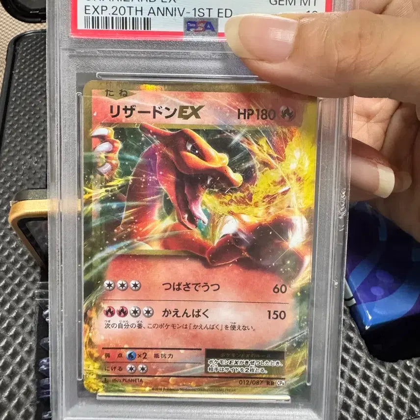 [BUNJANG] Pokemon Charizard EX 20th Anniversary Graded Card (PSA 10) / 20주년 리자몽ex 포켓몬카드 포켓몬스터 PSA10 판매
