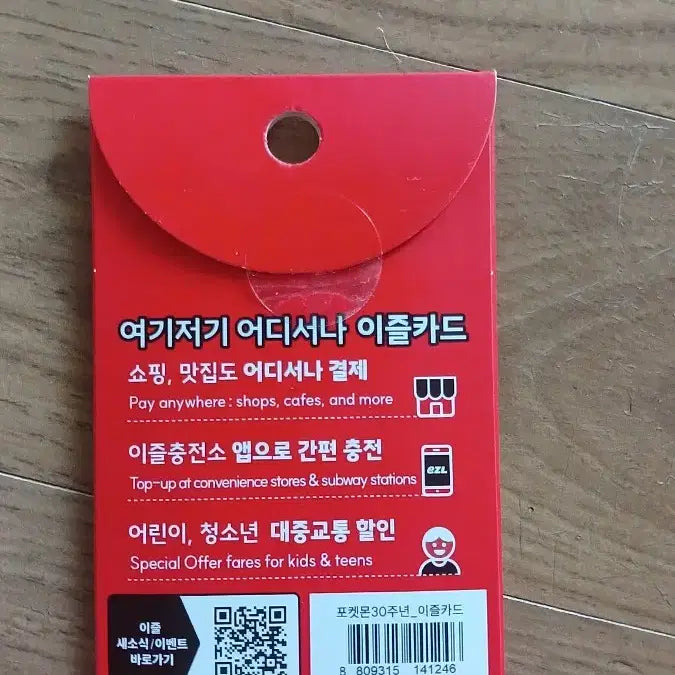[BUNJANG] Pokemon Mewtwo Transit Card / 포켓몬뮤츠교통카드